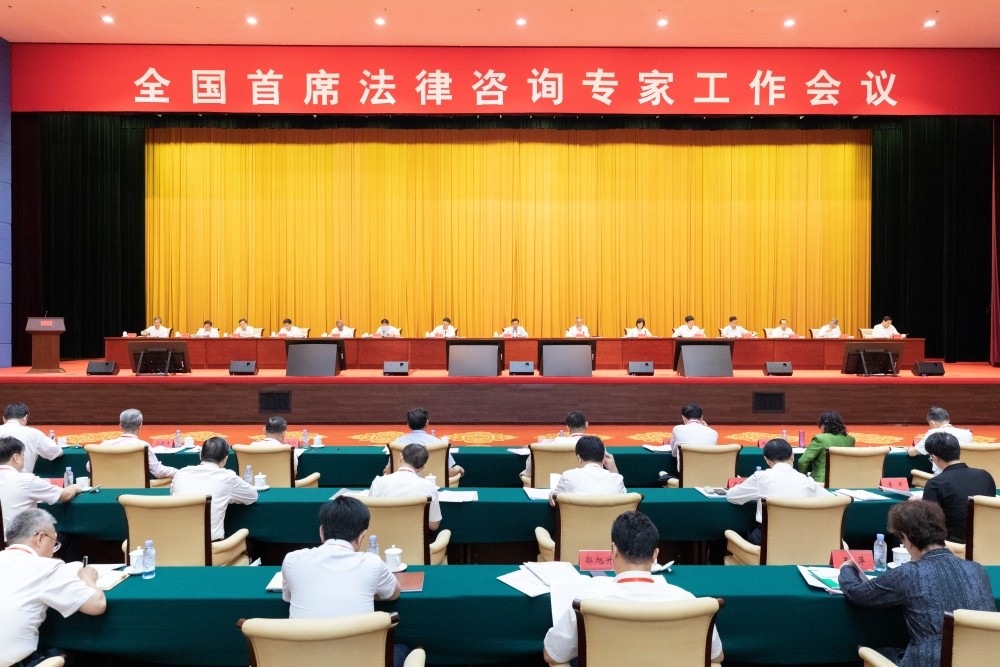 全国首席法律咨询专家工作会议在南宁举行