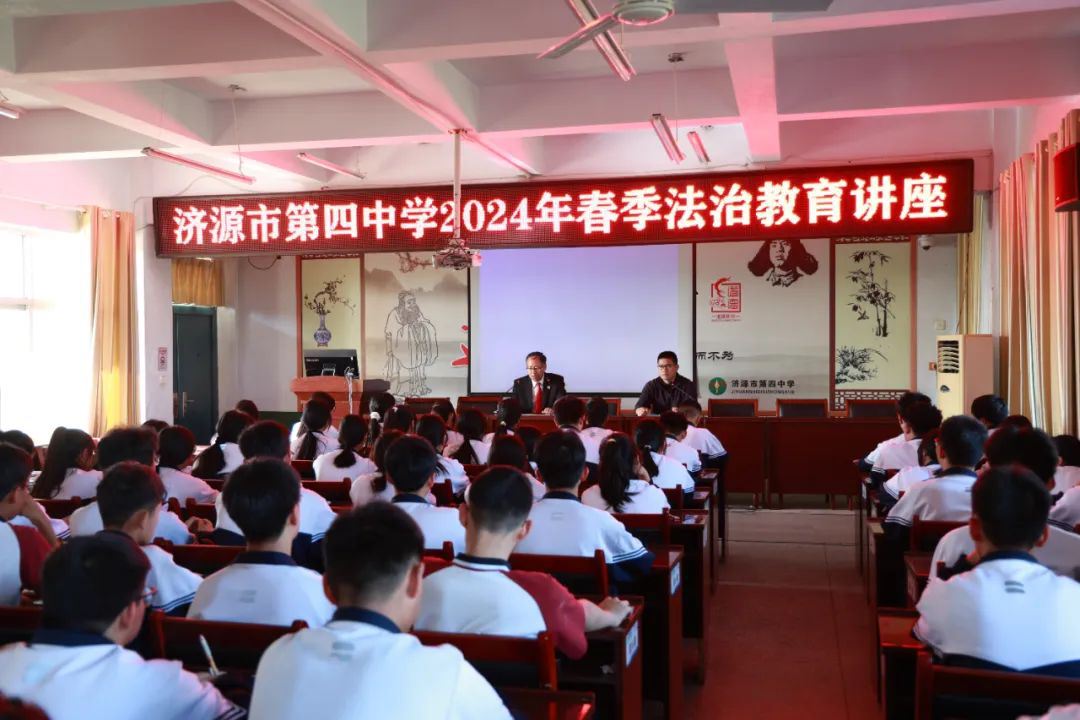 济源示范区法治讲座开讲.png