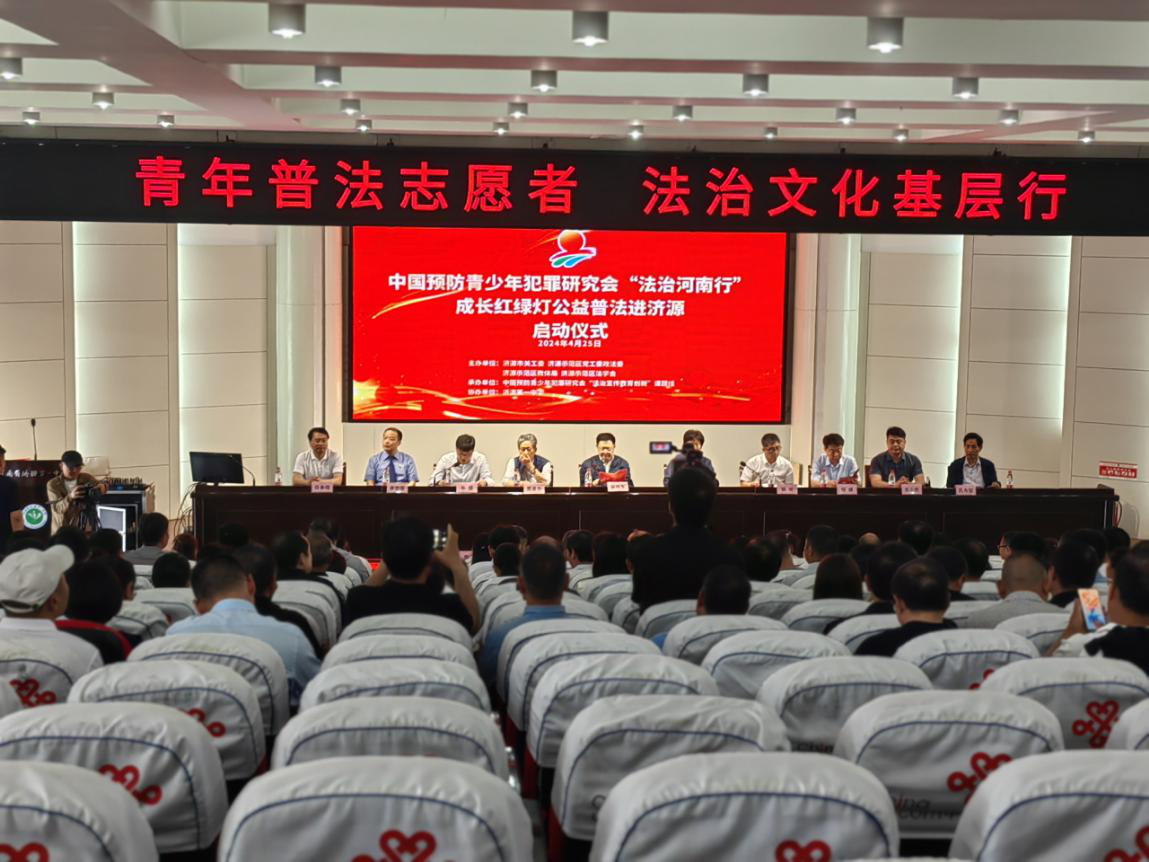 “法治河南行”成长红绿灯.png
