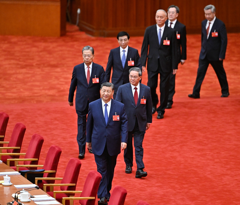 中国共产党第二十届中央委员会第三次全体会议