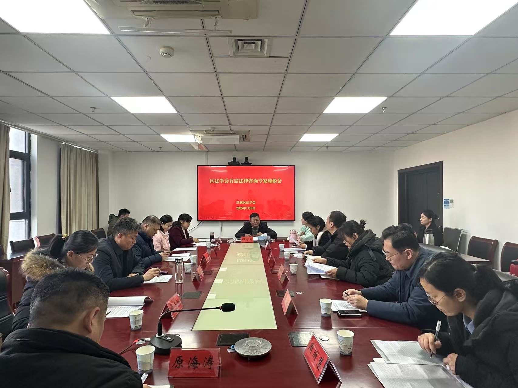 新乡市红旗区法学会组织召开首席法律咨询专家工作座谈会.jpg