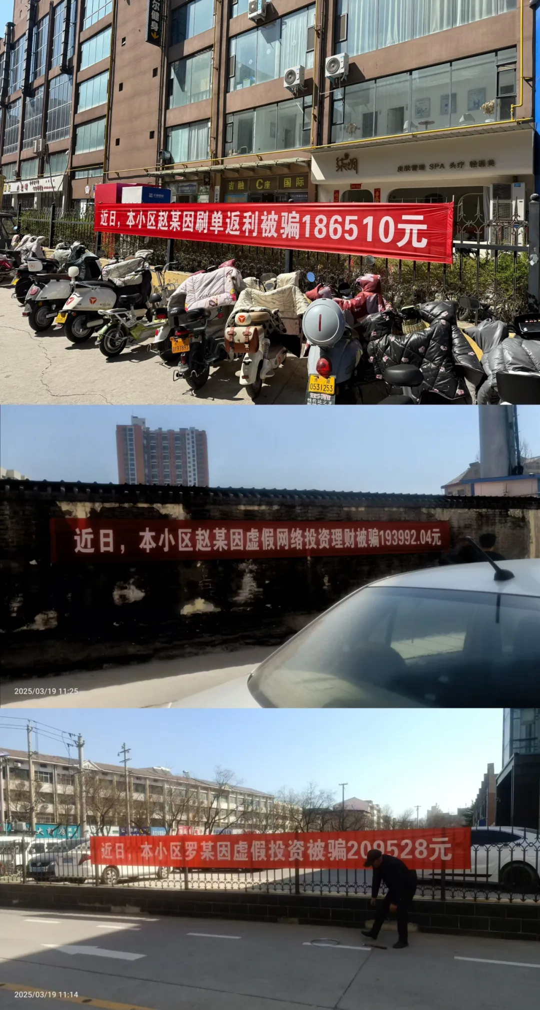 济水街道开展防诈骗宣传活动641.jpg