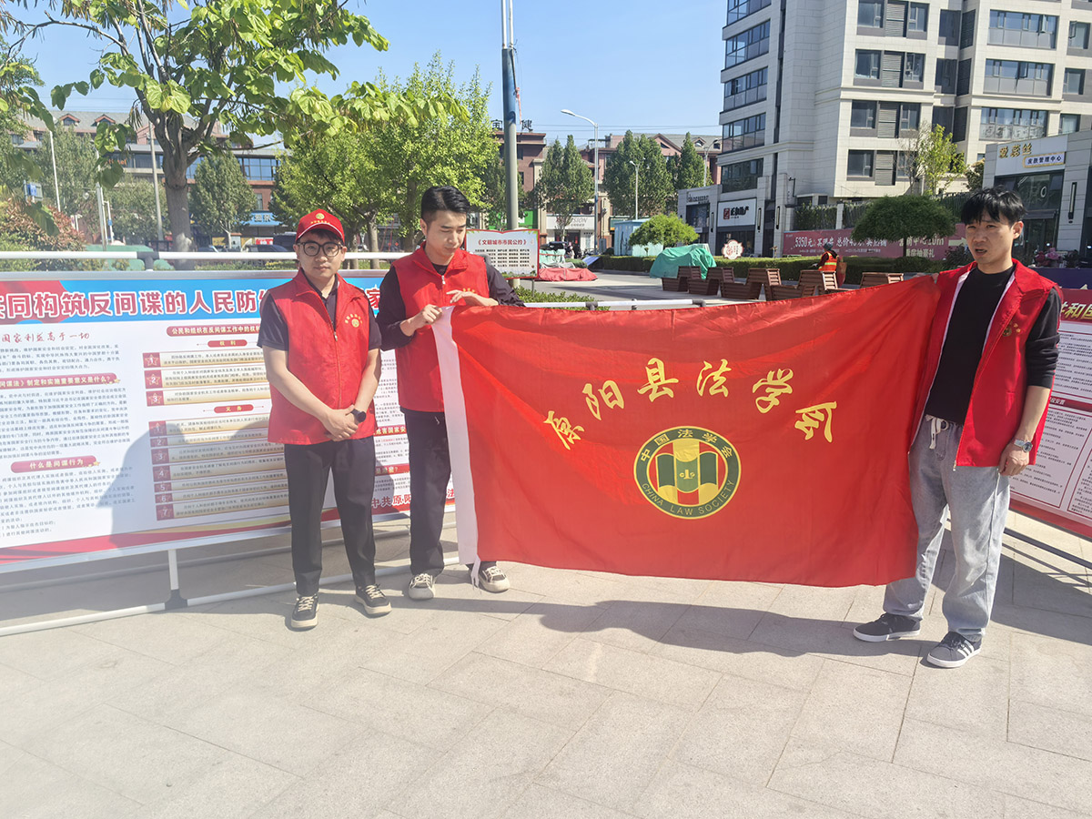 新乡市原阳县法学会开展国家安全宣传活动1.jpg