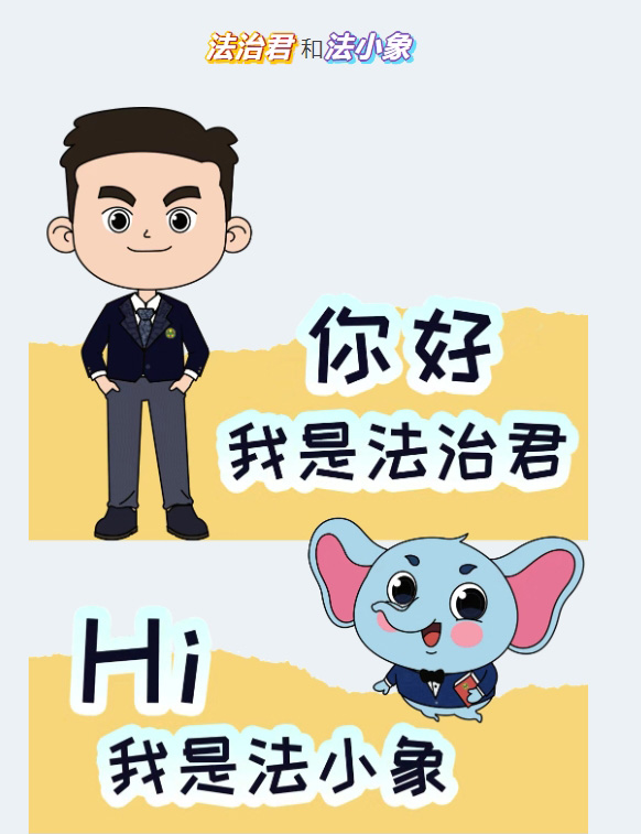 法制局发小象.jpg