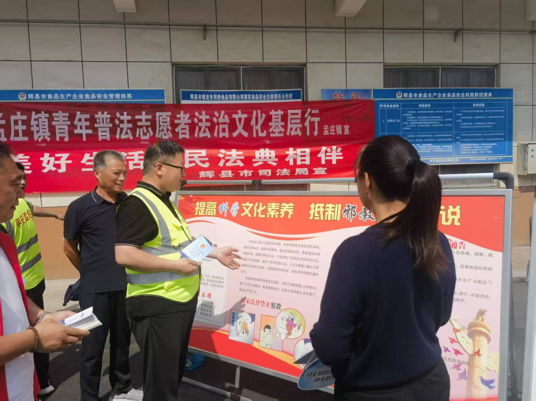 1.2新乡市辉县市法学会开展普法送“典”进企业法治宣传活动.jpg