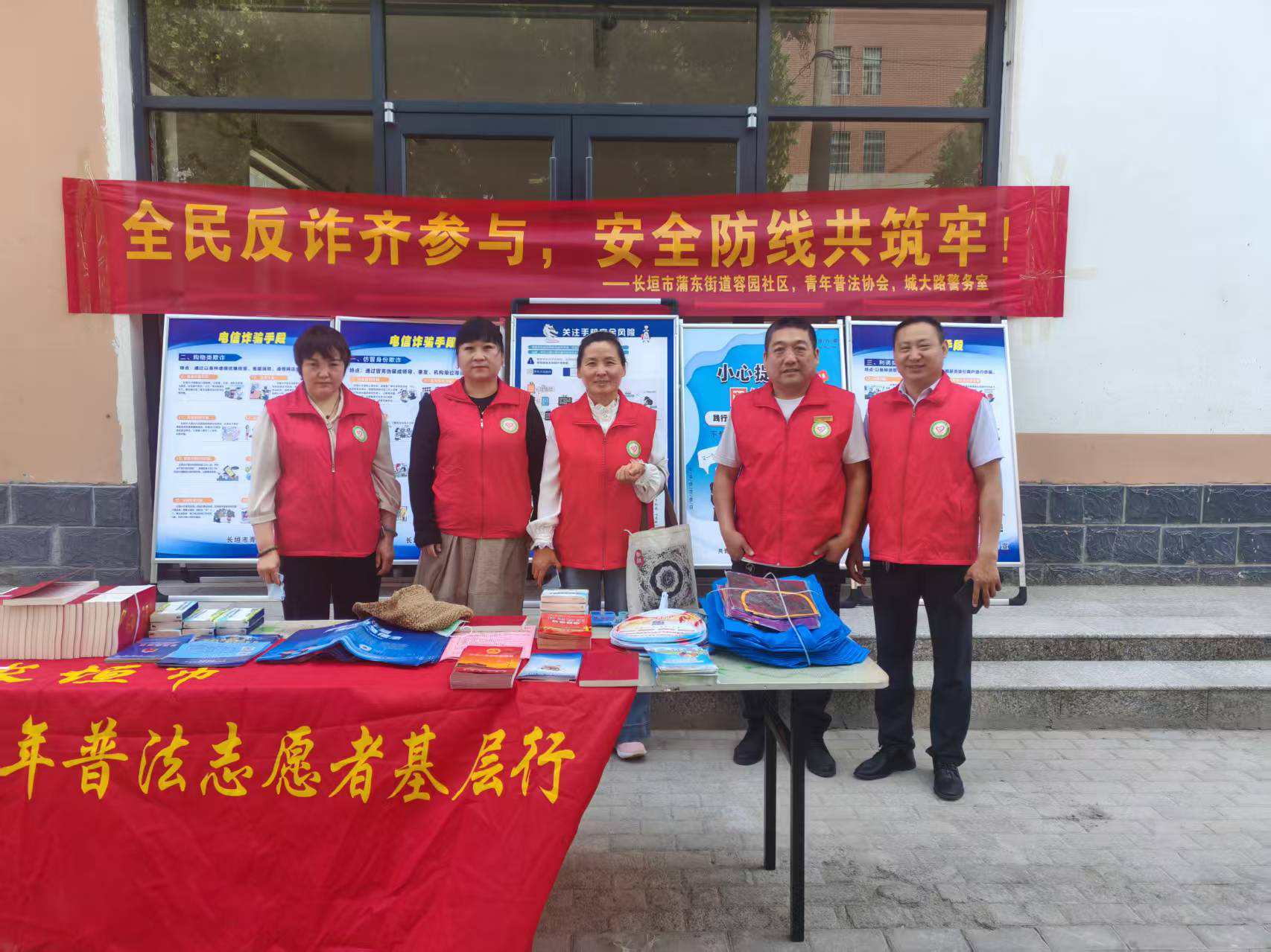 新乡市长垣市法学会组织开展《民法典》及反电诈宣传.jpg