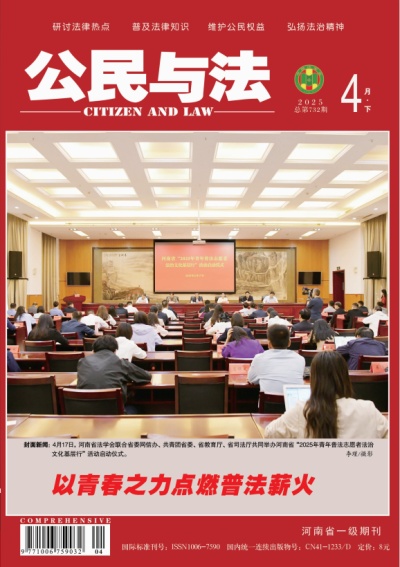 2025年4期