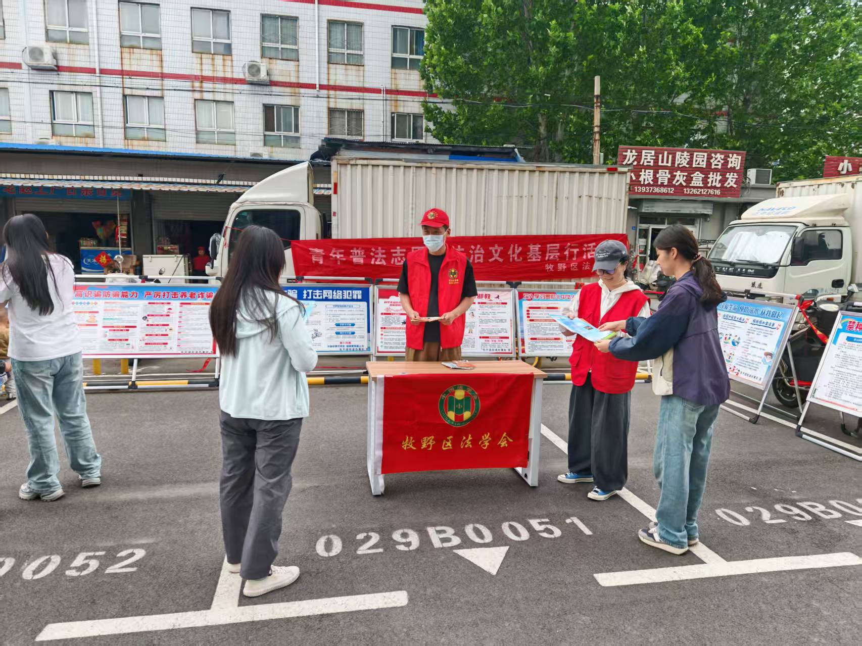 2.2新乡市牧野区法学会组织青年普法志愿者开展系列普法宣传.jpg