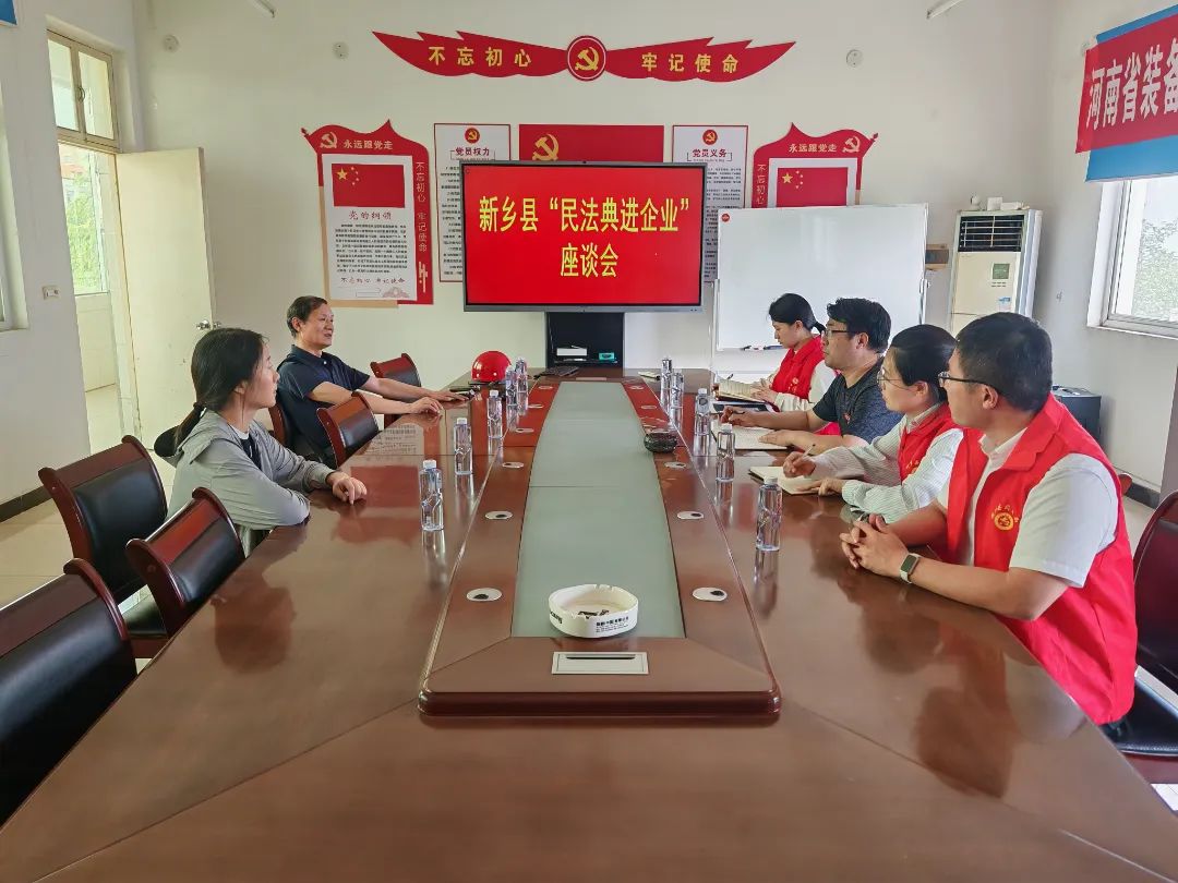 3.2新乡市新乡县法学会开展民法典进企业法治宣传活动.jpg