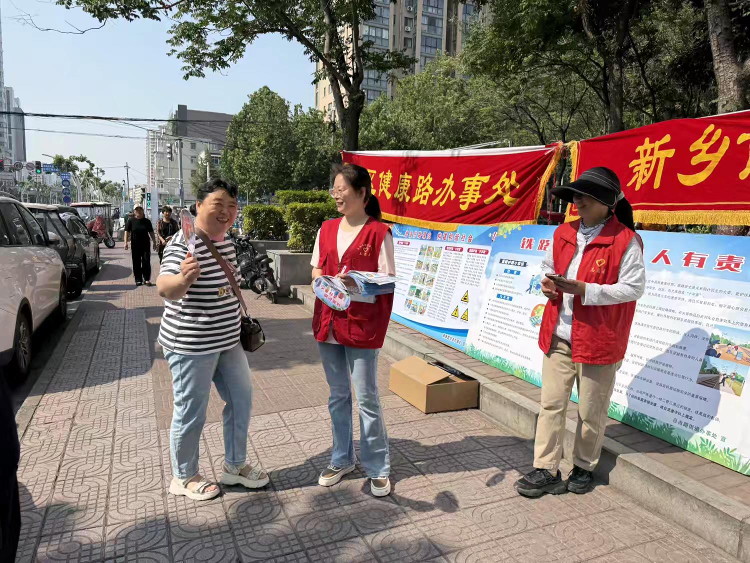 5.2新乡市卫滨区法学会组织开展护路法治宣传.jpg