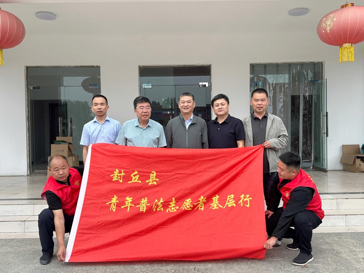 新乡市封丘县法学会开展“民法典”进企业普法宣传活动.jpg