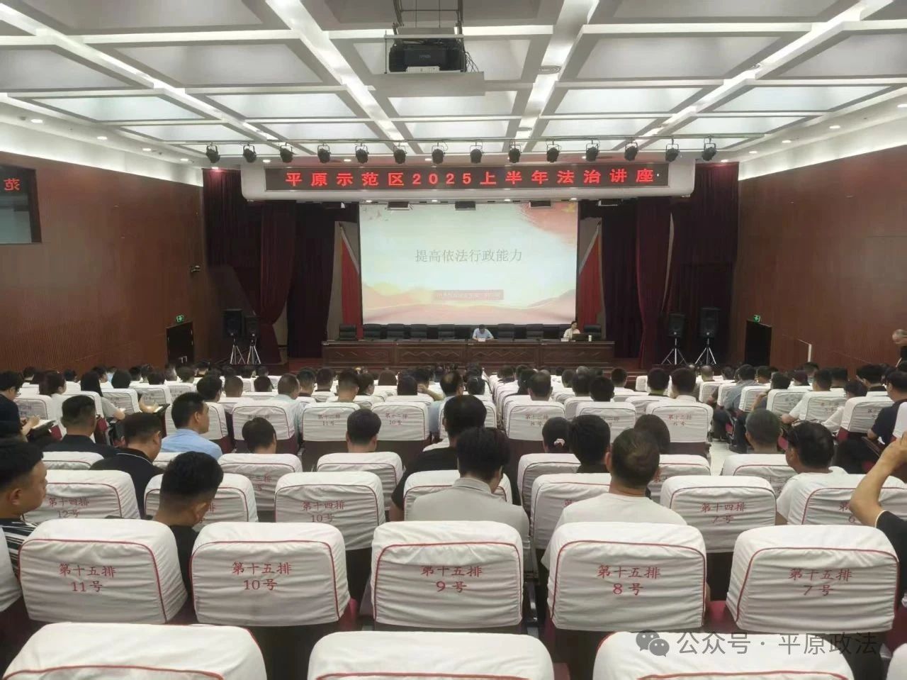 新乡市平原示范区组织开展双百法治讲座.jpg