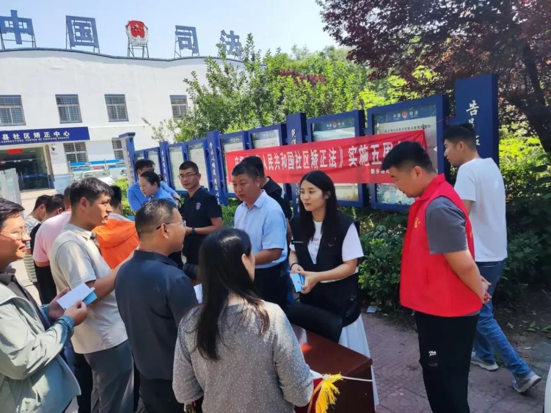 新乡市新乡县开展社区矫正法宣传活动.jpeg