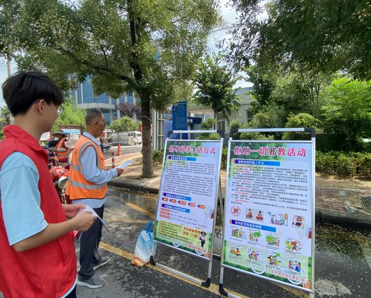 新乡市牧野区基层服务站开展反邪普法宣传活动.png