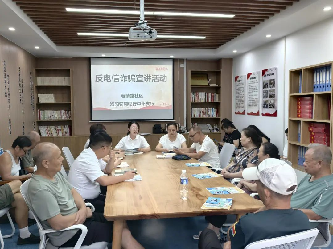 西工区法学会开展反诈普法宣传讲座