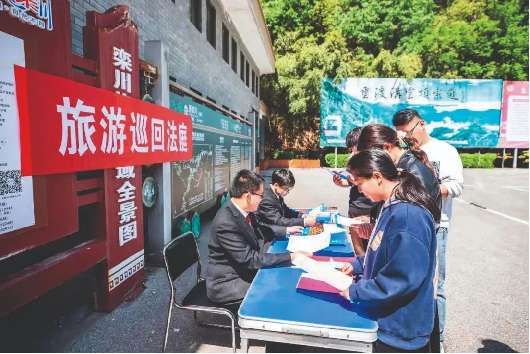栾川县法学会： 走好法治护航文旅新路径