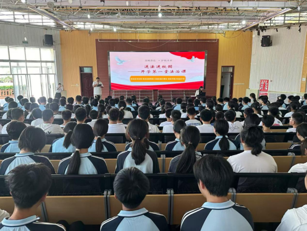 洛龙区法学会联合区司法局等单位开展“开学第一堂法治课”活动