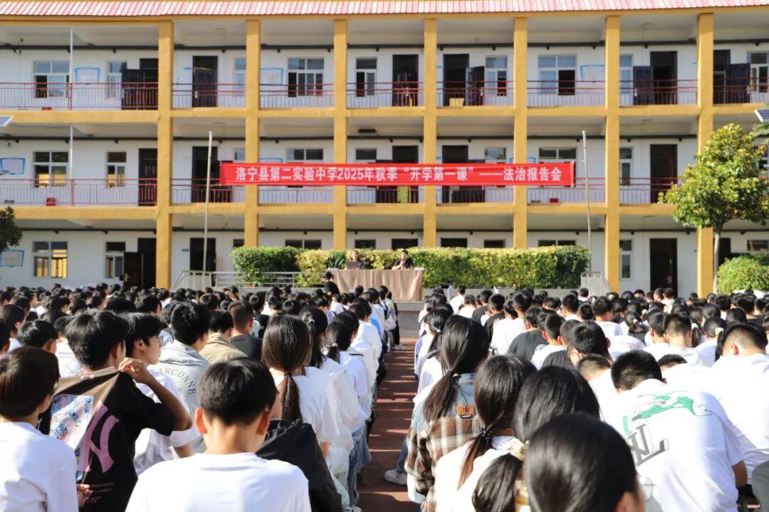 洛宁县法学会开展 “开学第一课”校园普法宣传活动