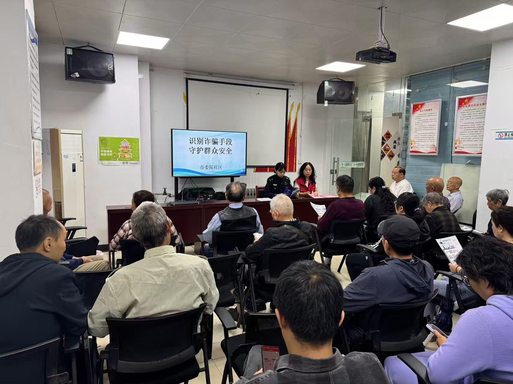 西工区法学会开展“识别诈骗手段 守护群众安全”普法宣传活动