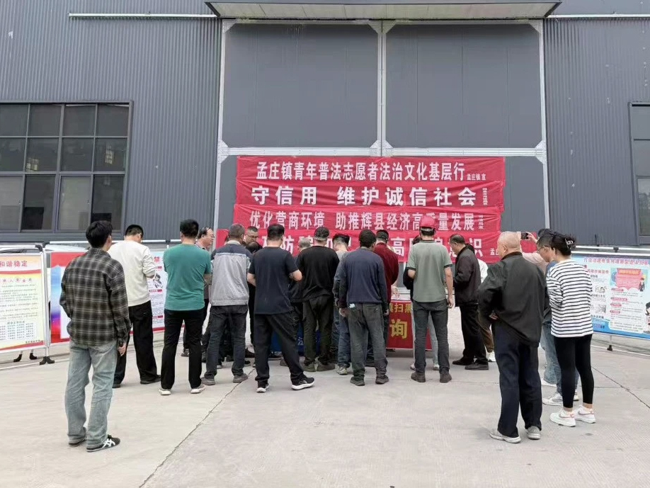 新乡市辉县市法学会开展普法送典进企业活动.jpg