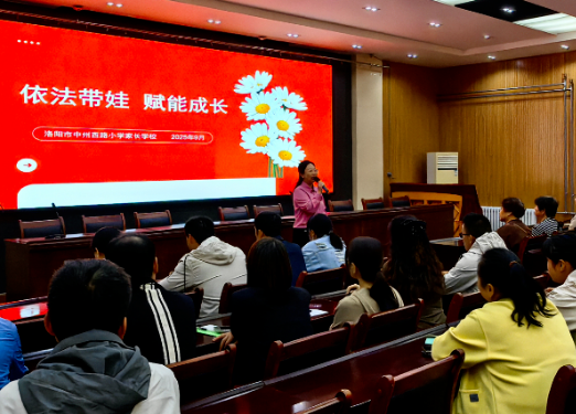 涧西区法学会进校园开展普法讲座