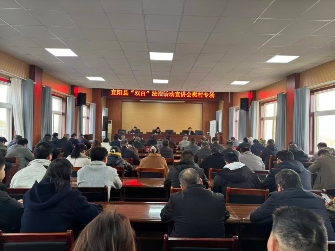 宜阳县法学会开展“百名法学家百场报告会”法治宣讲活动